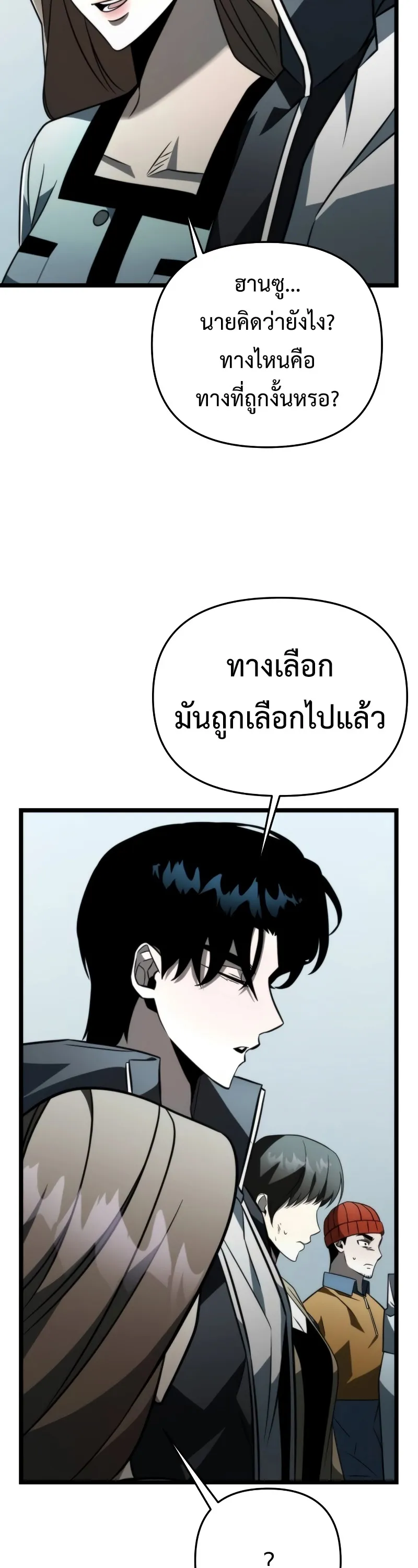 Reincarnator ตอนที่ 16 หน้า 63