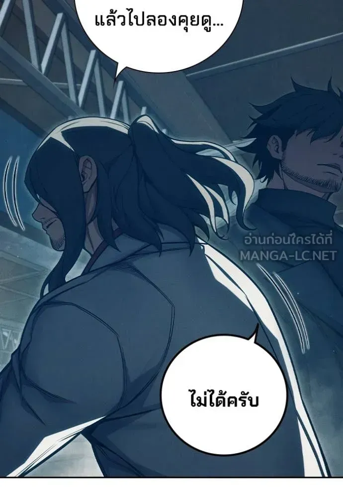 Juvenile Prison ตอนที่ 83 หน้า 45