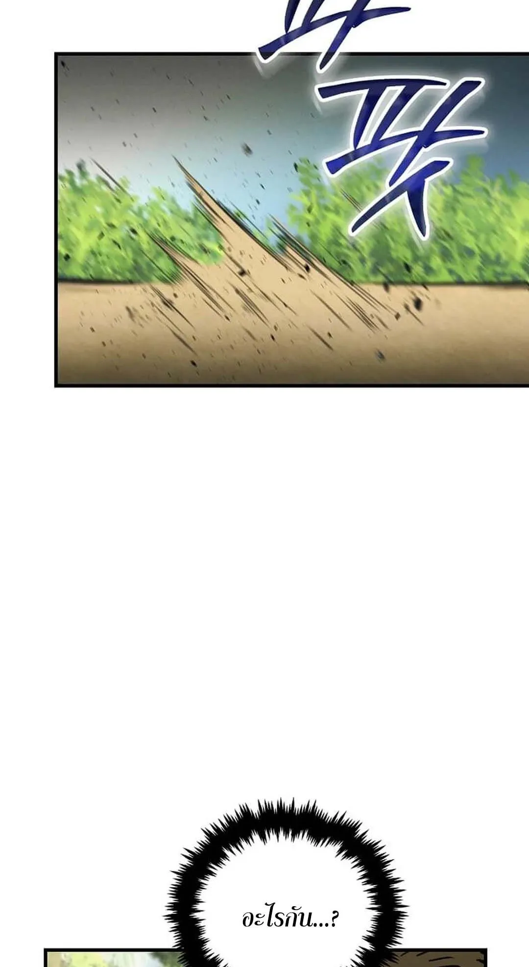 Regressed Genius Creates Mythic Items ตอนที่ 5 หน้า 29