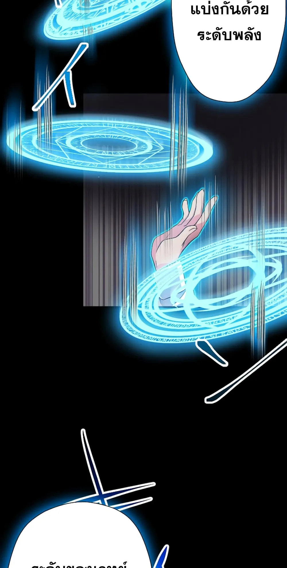 Magic Level 99990000 All-Attribute Great Sage ตอนที่ 0 หน้า 101