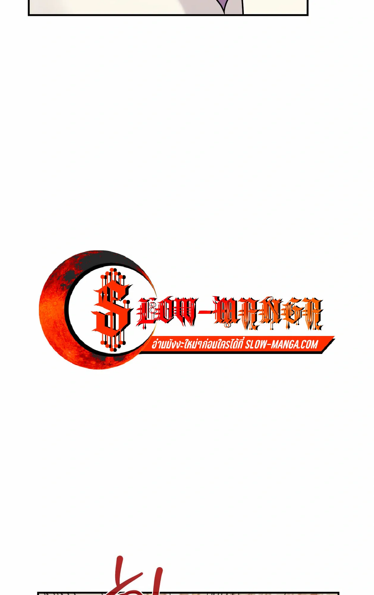 How to Survive as a terminally-ill Dragon ตอนที่ 4 หน้า 128