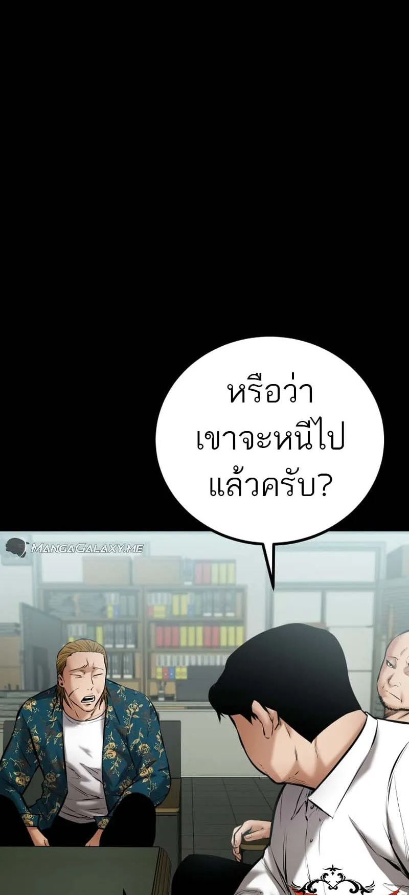 Blade of Retribution ตอนที่ 10 หน้า 27