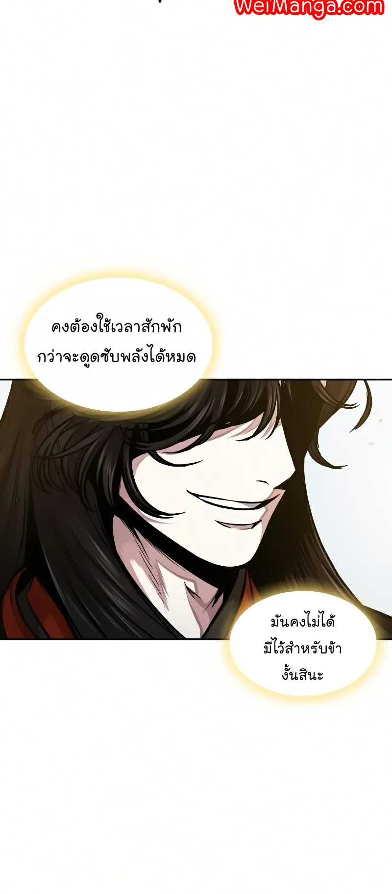 Nano Machine Chapter 76 หน้า 50