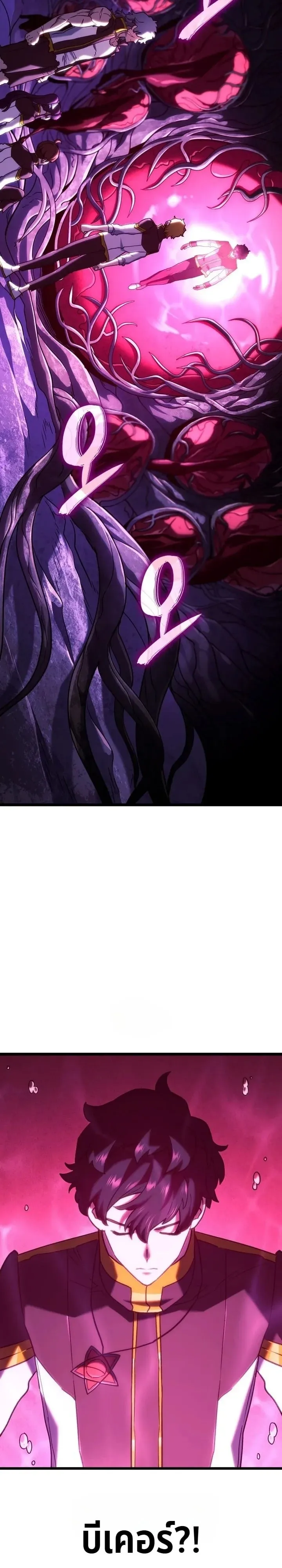 Revenge of the Iron-Blooded Sword Hound ตอนที่ 180 หน้า 31