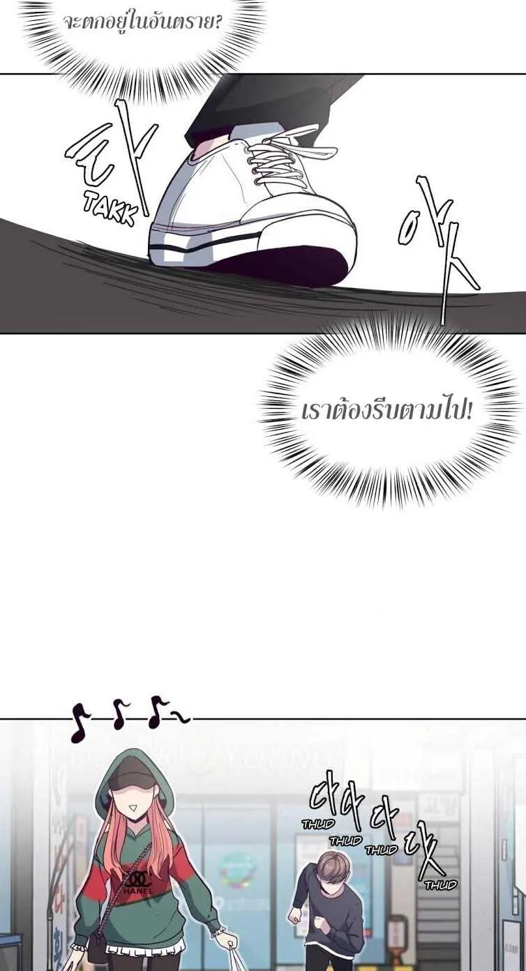 The Boy of Death ตอนที่ 5 หน้า 31
