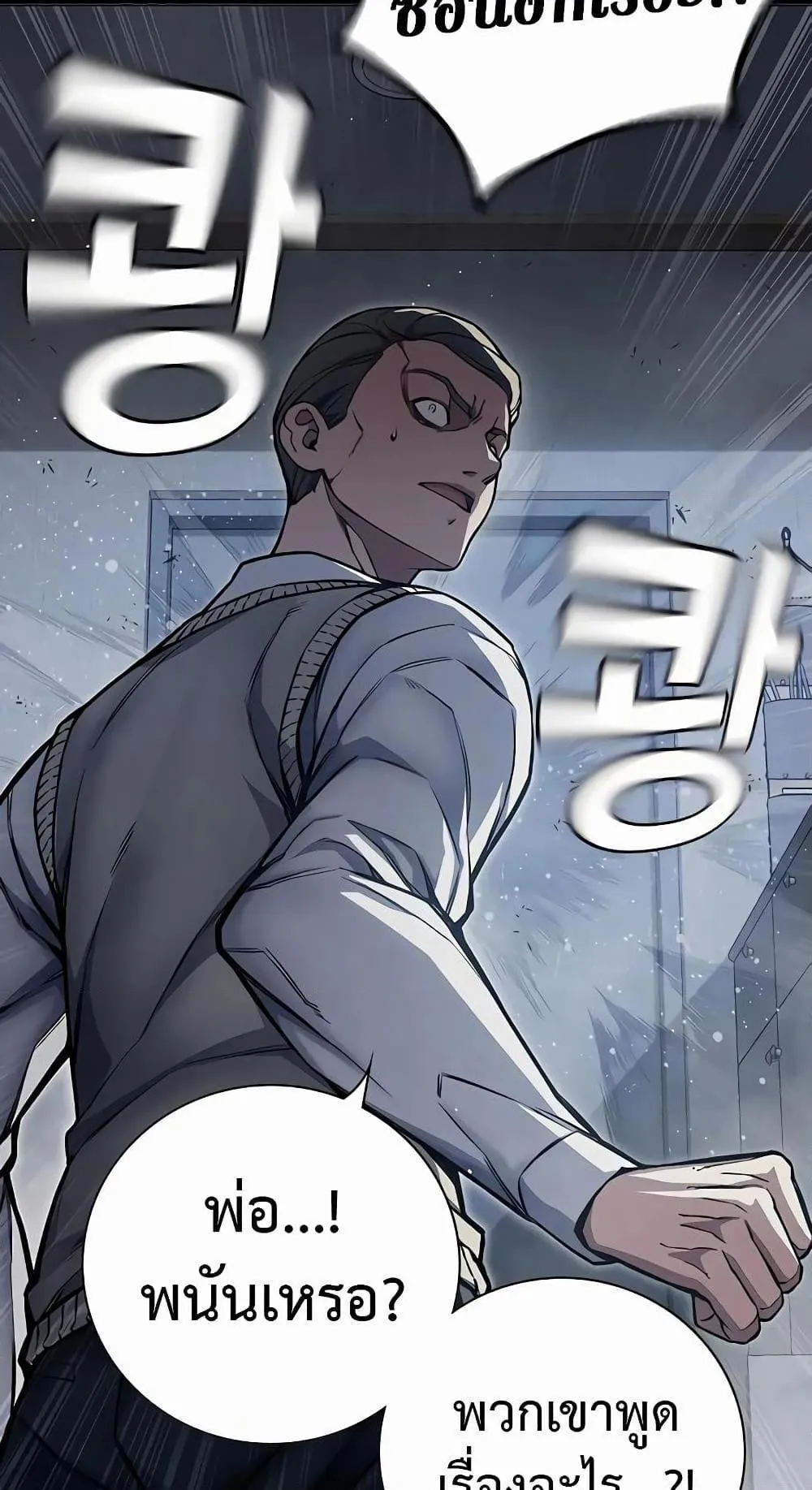 Juvenile Prison ตอนที่ 15 หน้า 5
