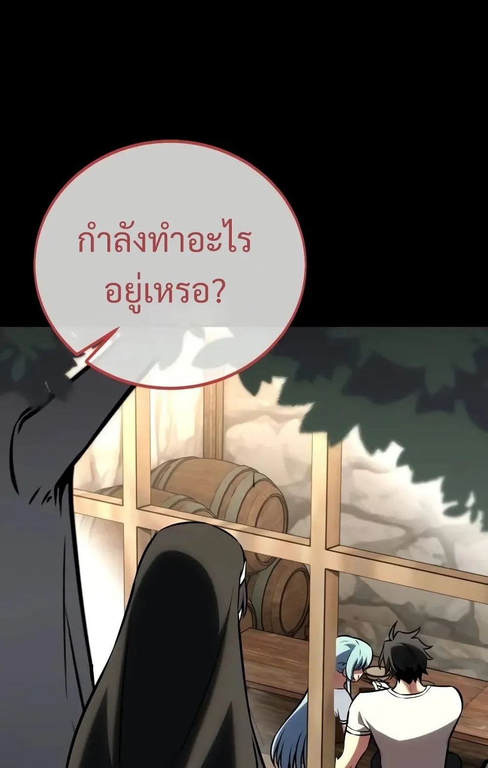 I Killed an Academy Player ตอนที่ 62 หน้า 83