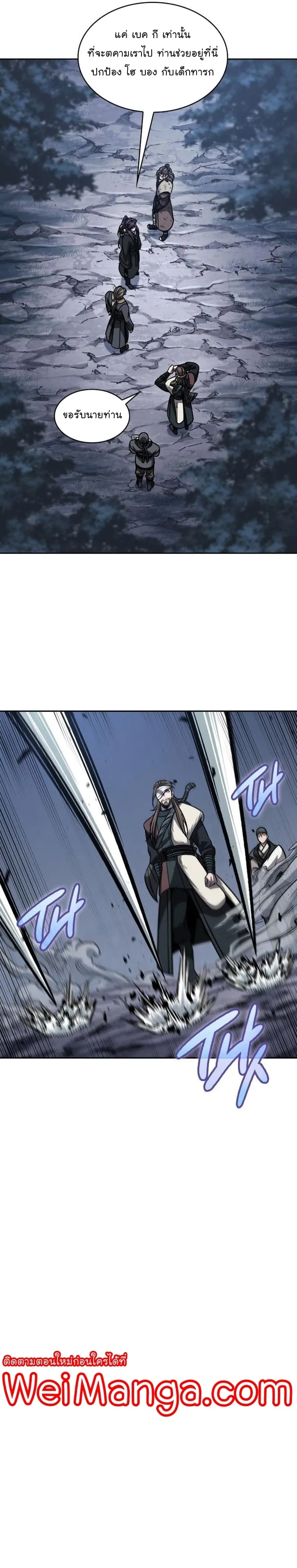 Nano Machine Chapter 168 หน้า 24