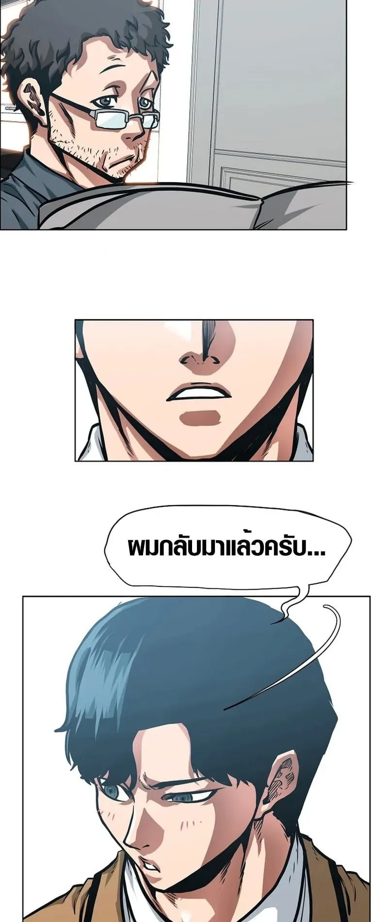 Secret Family ตอนที่ 2 หน้า 66