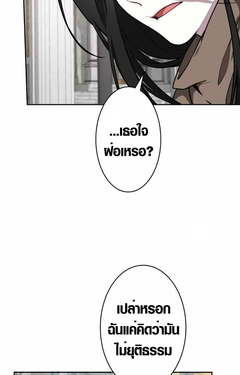 The Mighty Teacher Is a Roleplayer ตอนที่ 8 หน้า 6