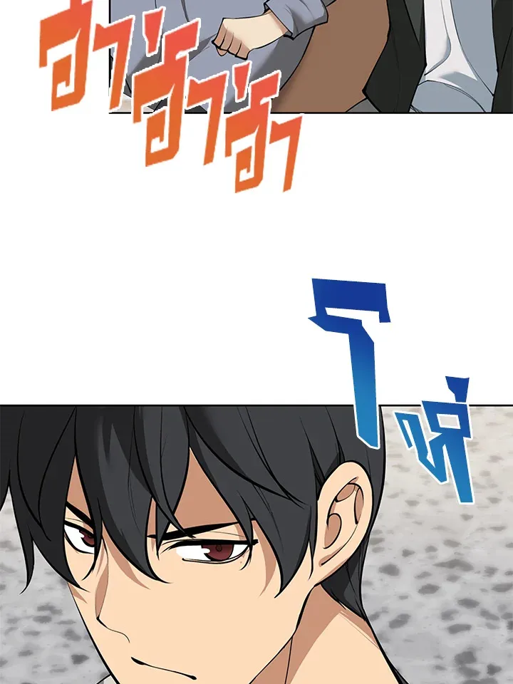 Overgeared ตอนที่ 261 หน้า 45