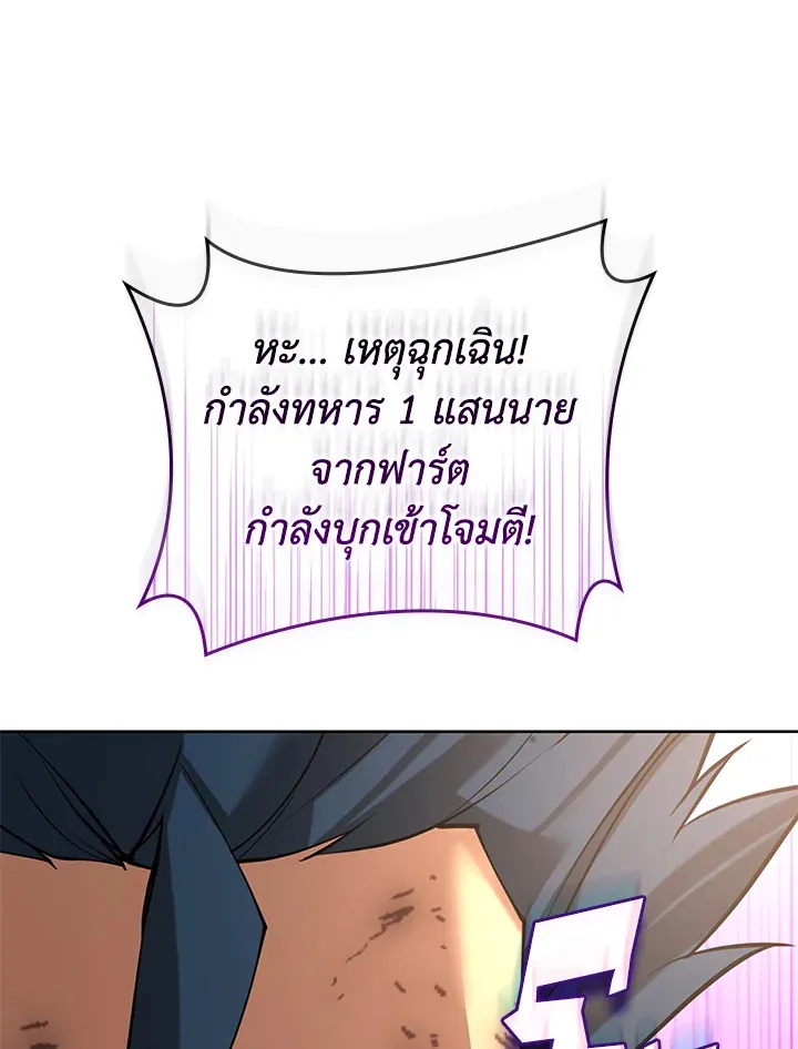 Overgeared ตอนที่ 270 หน้า 185