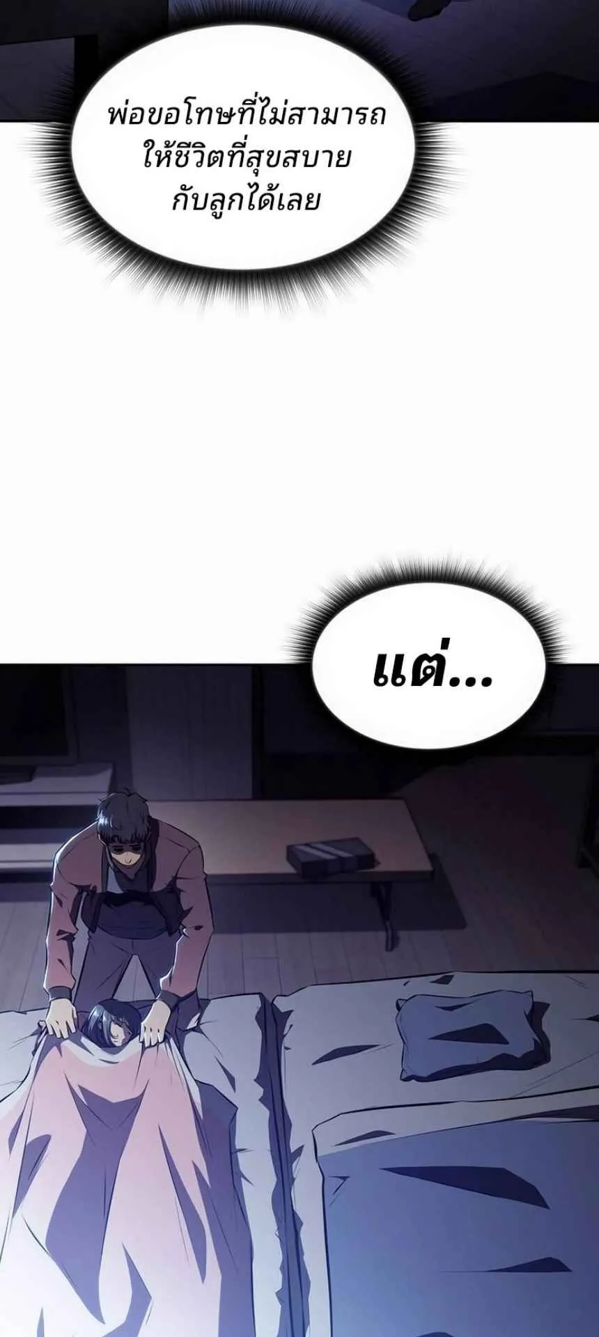 The Demon Slayer’s Restaurant ตอนที่ 4 หน้า 86