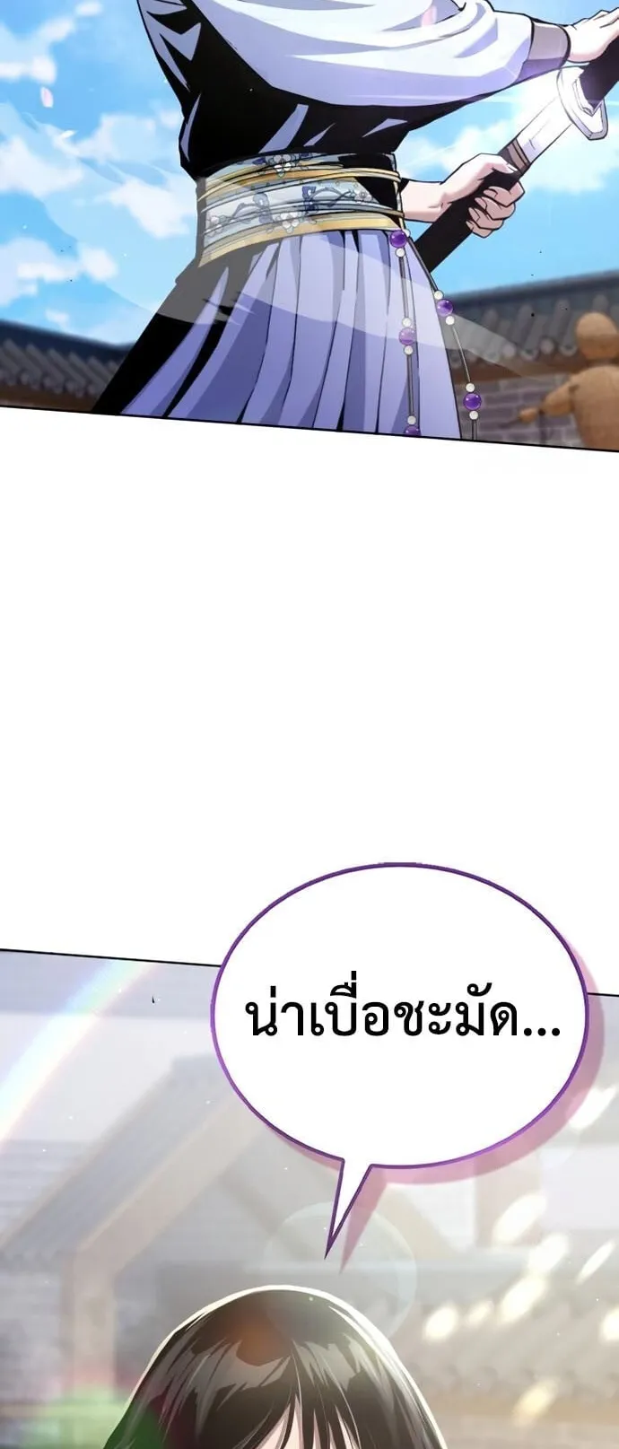 Regression of the Yong Clan Heir ตอนที่ 16 หน้า 83