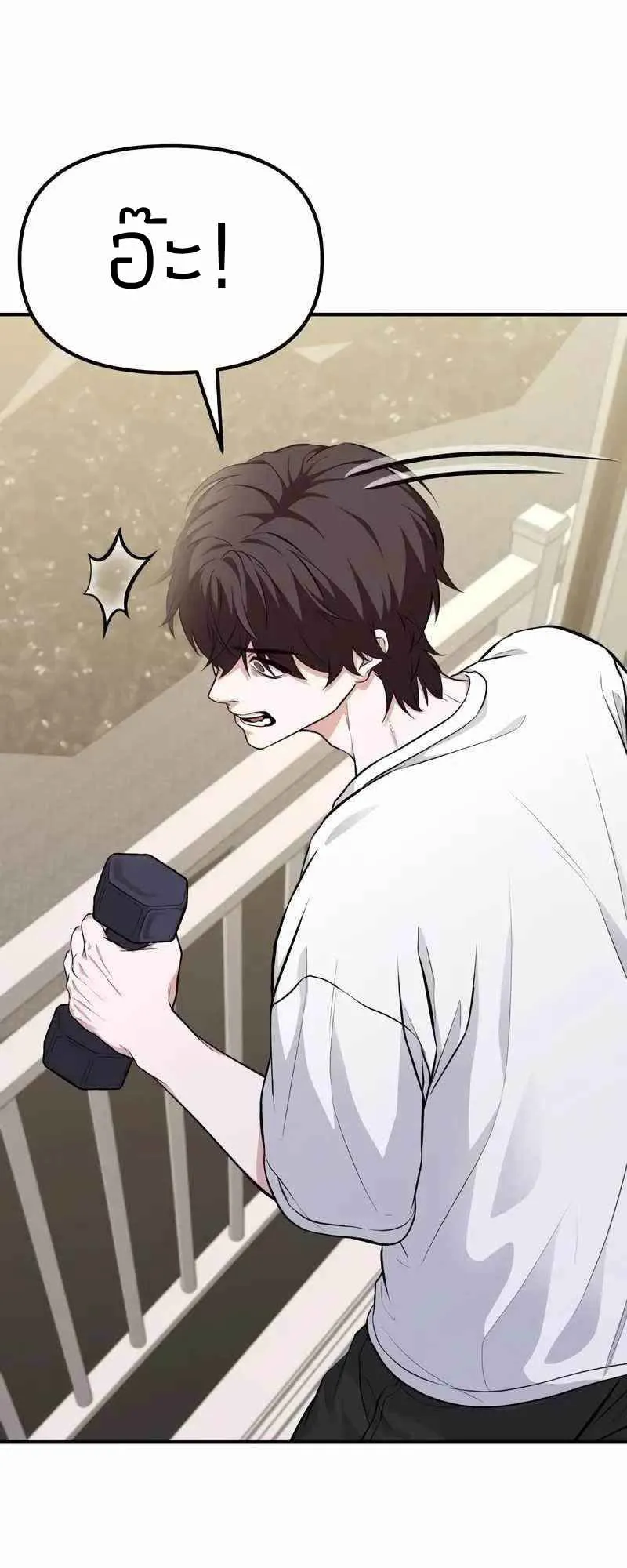 Absolute Person in Every Corner ตอนที่ 2 หน้า 29