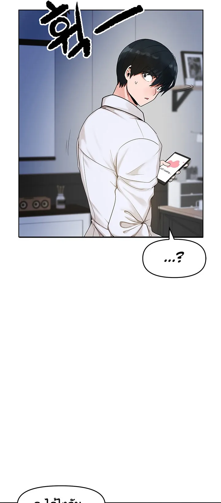 The Hypnosis App Was Fake ตอนที่ 1 หน้า 136