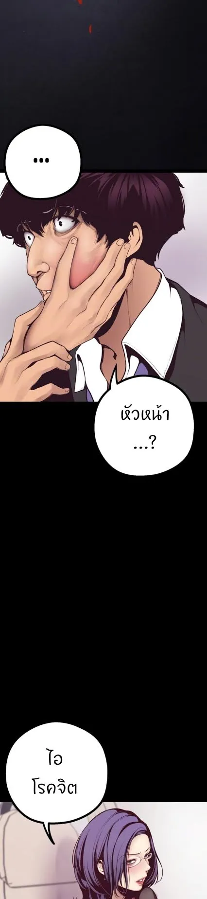 A Wonderful New World ตอนที่ 5 หน้า 11