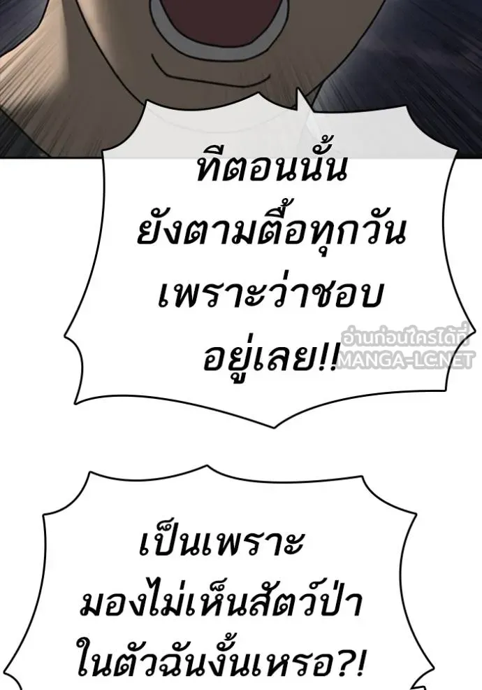 Loser Life 2 ตอนที่ 43 หน้า 126
