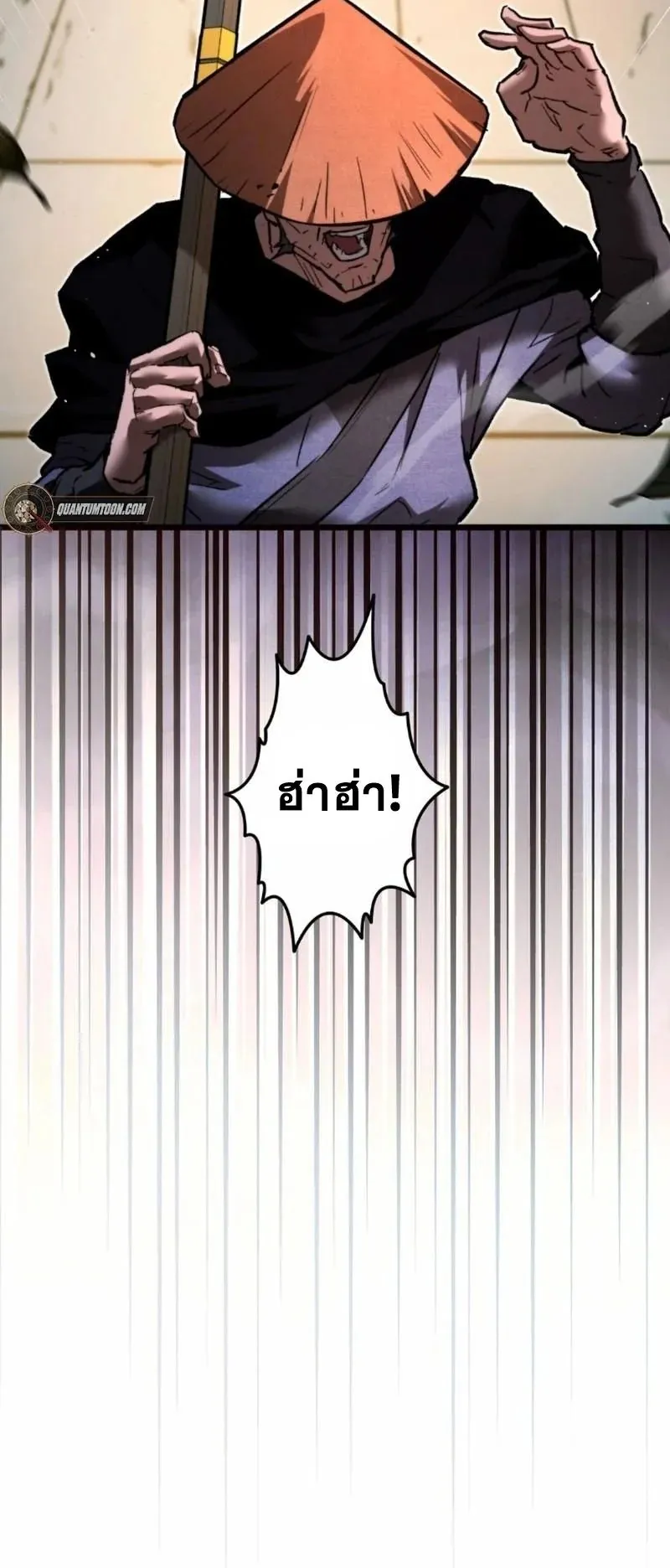 Unrivaled Spear Ghost ตอนที่ 12 หน้า 74