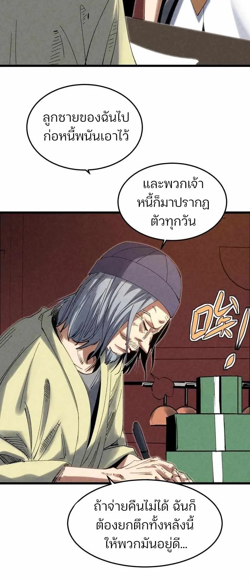 Rebirth of the Campus Special Forces Soldier ตอนที่ 10 หน้า 47