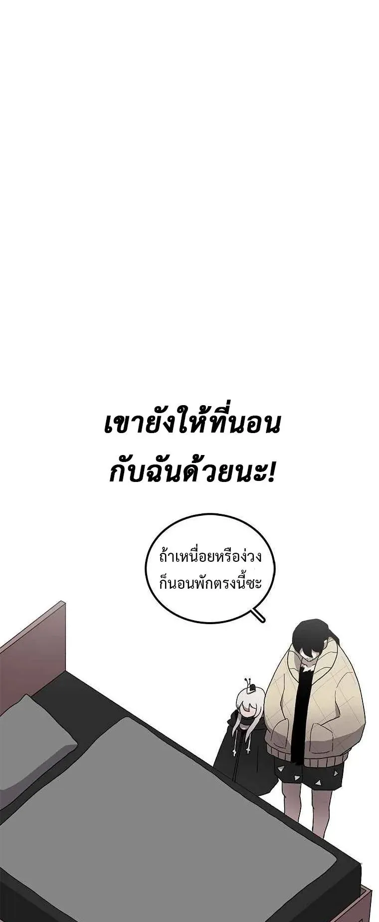 The House Without Time ตอนที่ 8 หน้า 9