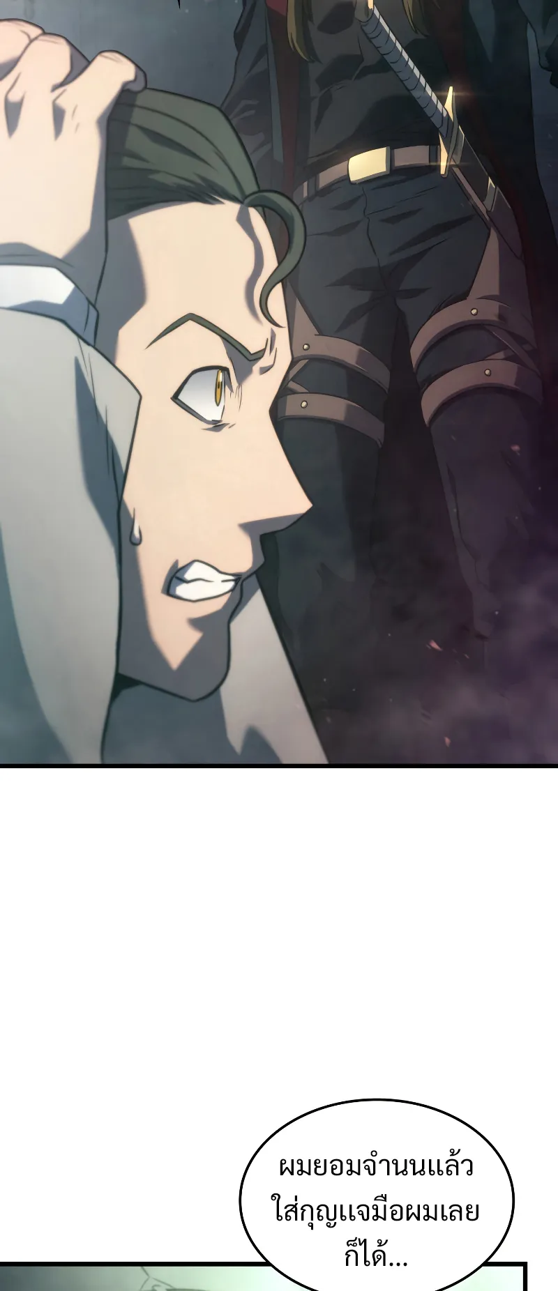 Revenge of the Iron-Blooded Sword Hound ตอนที่ 22 หน้า 69