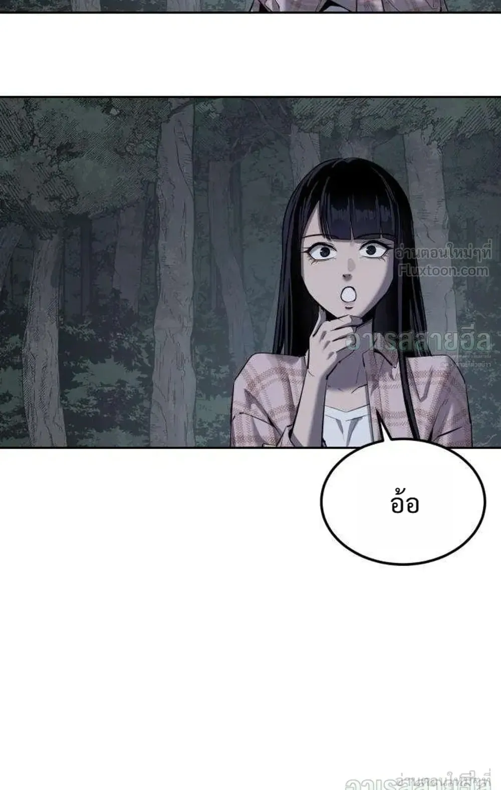 Resurrection Boy ตอนที่ 31 หน้า 147