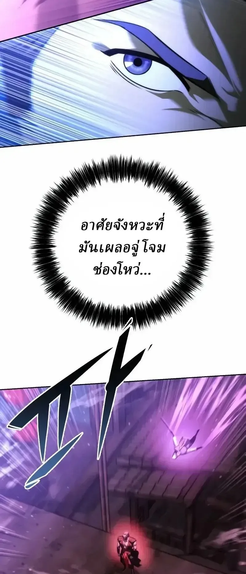 Sichuan’s Supreme King ตอนที่ 43 หน้า 45