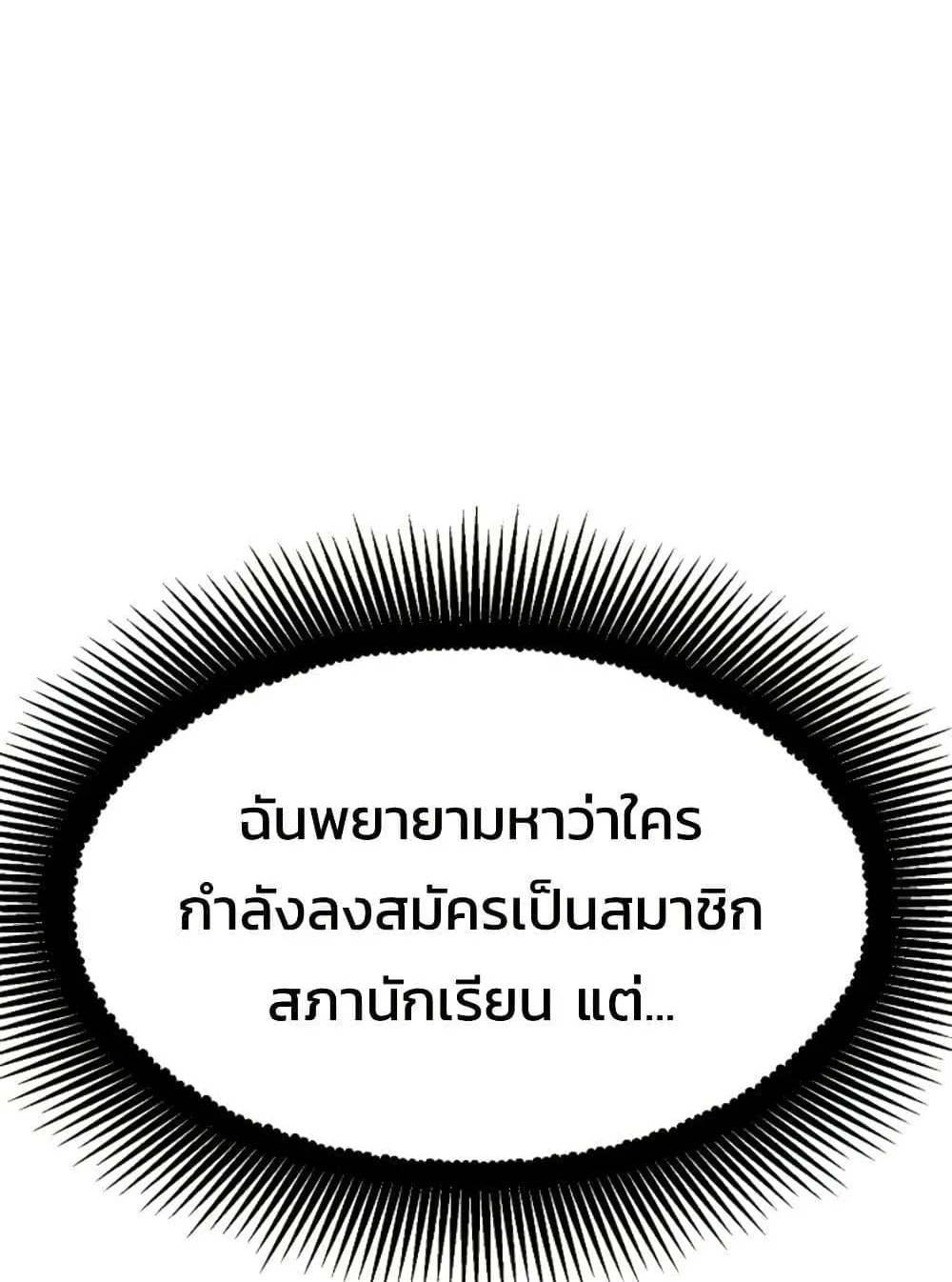 Academy Reincarnation Hero การหวนคืนของวีรบุรุษแห่งสถาบัน ตอนที่ 17 หน้า 5
