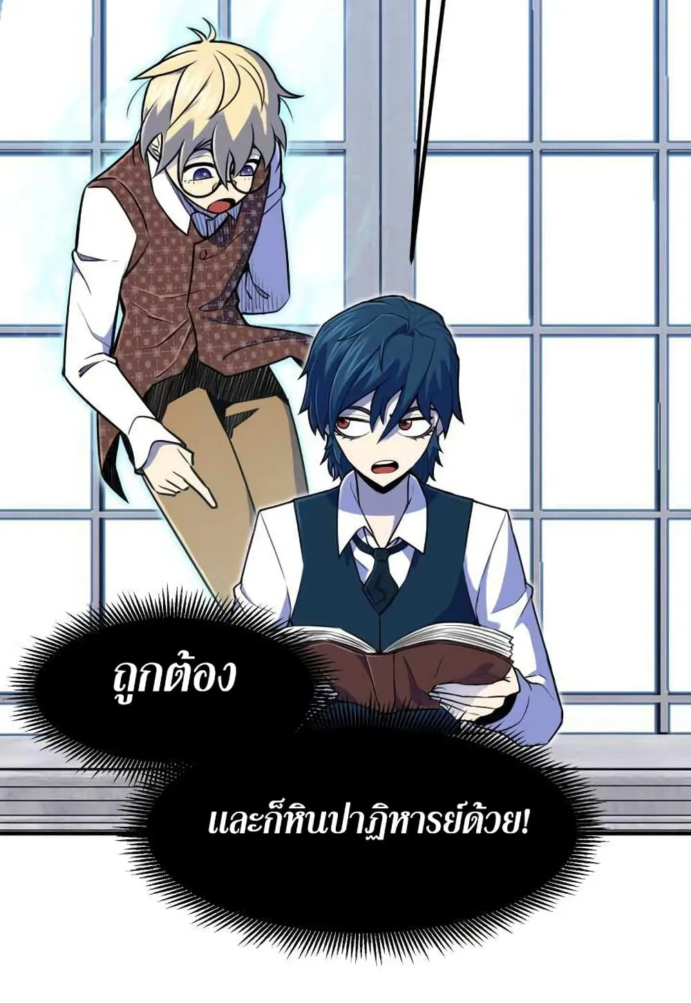 Standard of Reincarnation ตอนที่ 7 หน้า 48