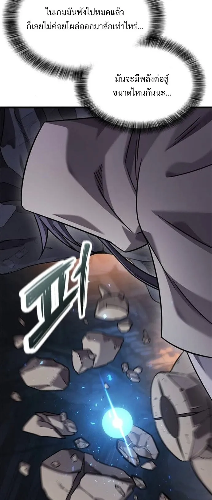 What a Bountiful Harvest, Demon Lord! ตอนที่ 31 หน้า 60