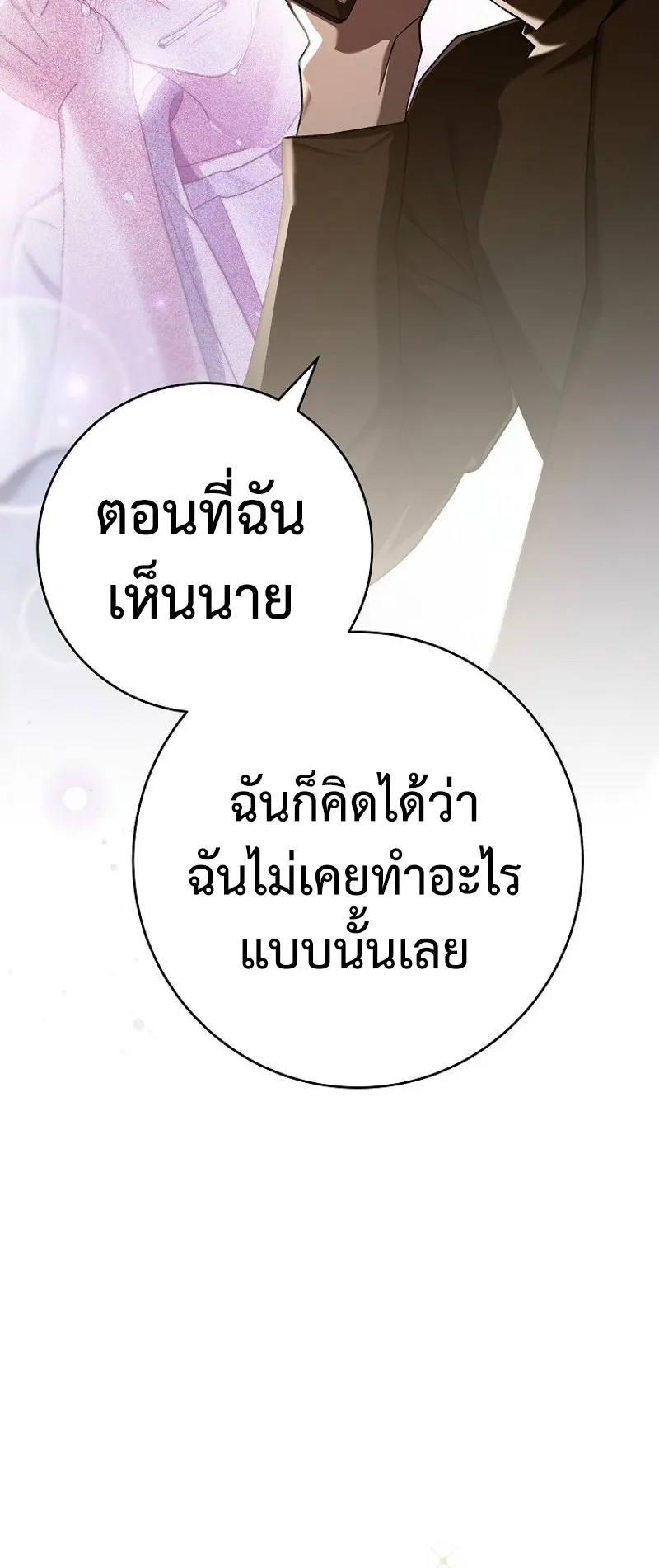 Genius Archer’s Streaming ตอนที่ 7 หน้า 39
