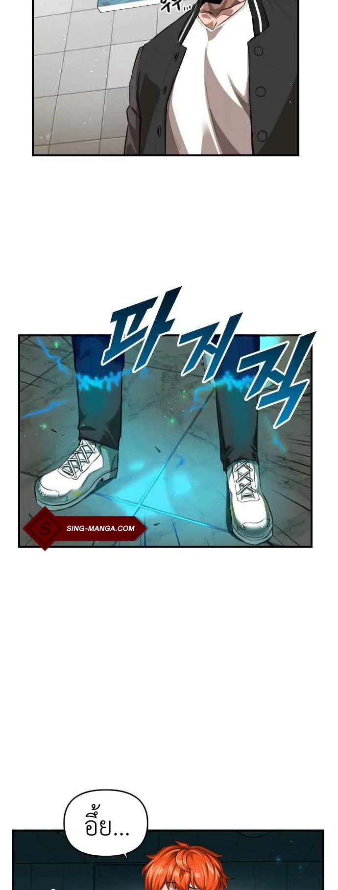 Rental Hero ตอนที่ 1 หน้า 21