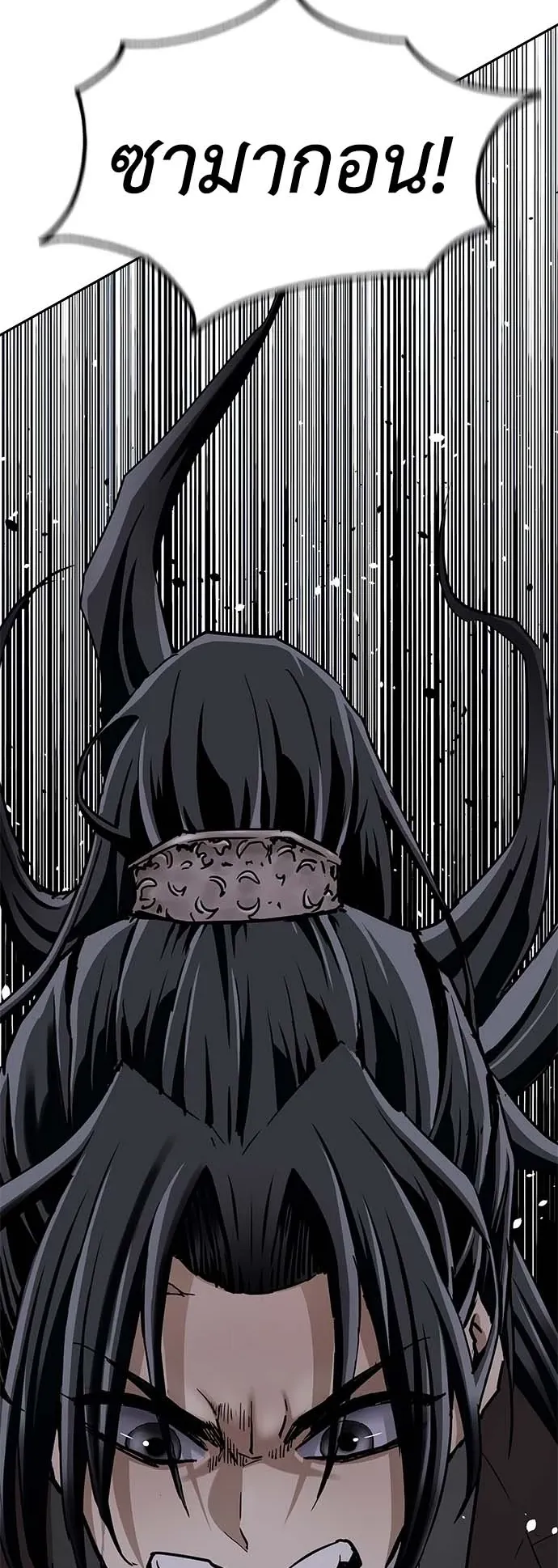 The Supreme Demonic Sword ตอนที่ 1 หน้า 50