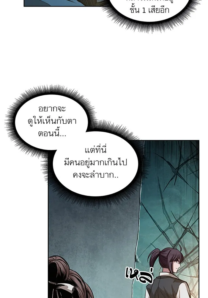 Nano Machine Chapter 28 หน้า 82