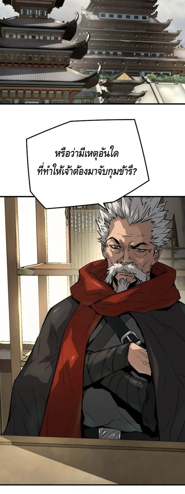 Absolute Regression ตอนที่ 38 หน้า 35