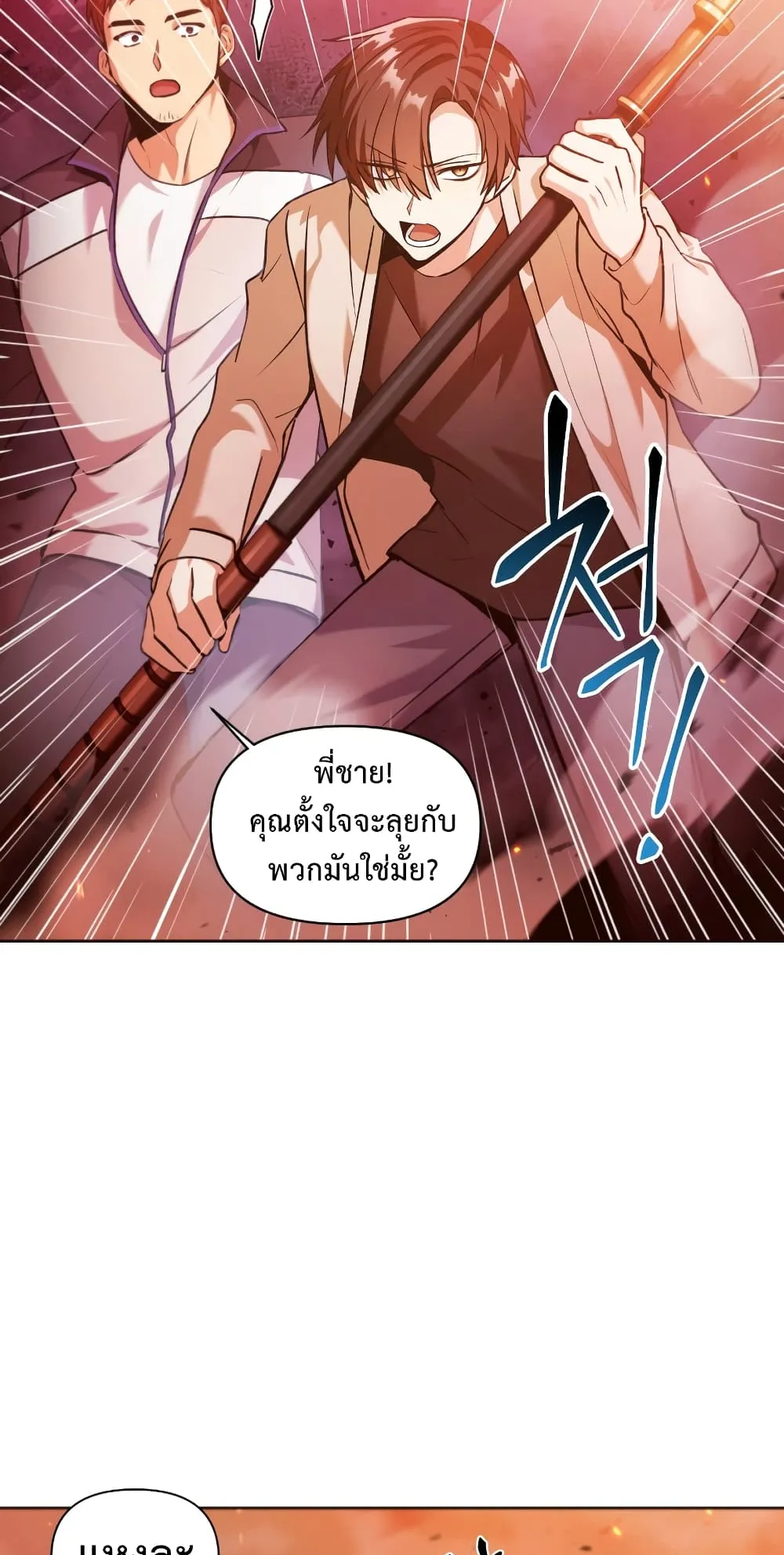 Regressor Instruction Manual ตอนที่ 2 หน้า 8