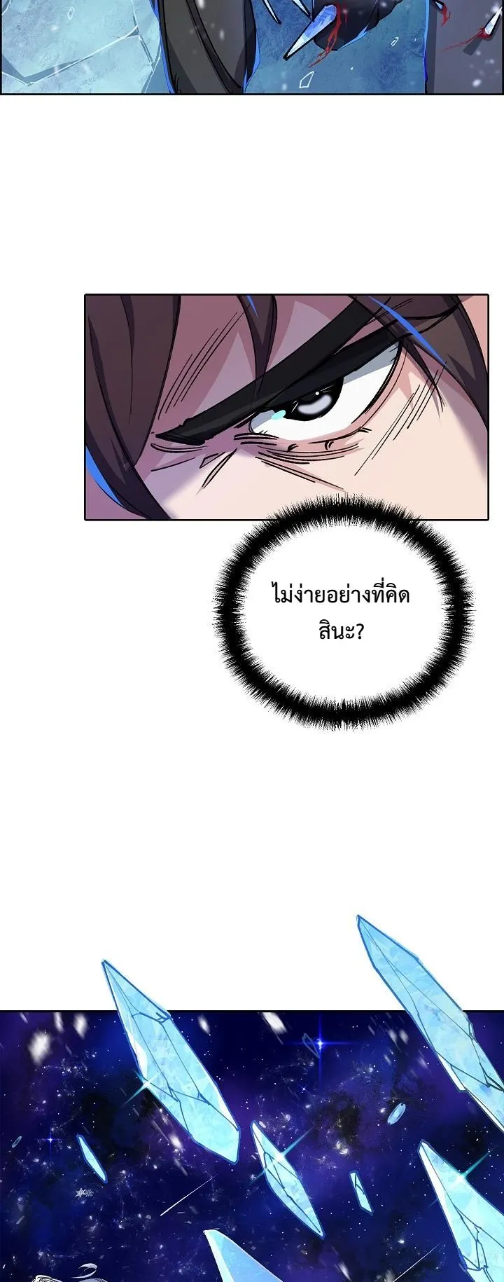 The Devil and the Ice Witch ตอนที่ 1 หน้า 36