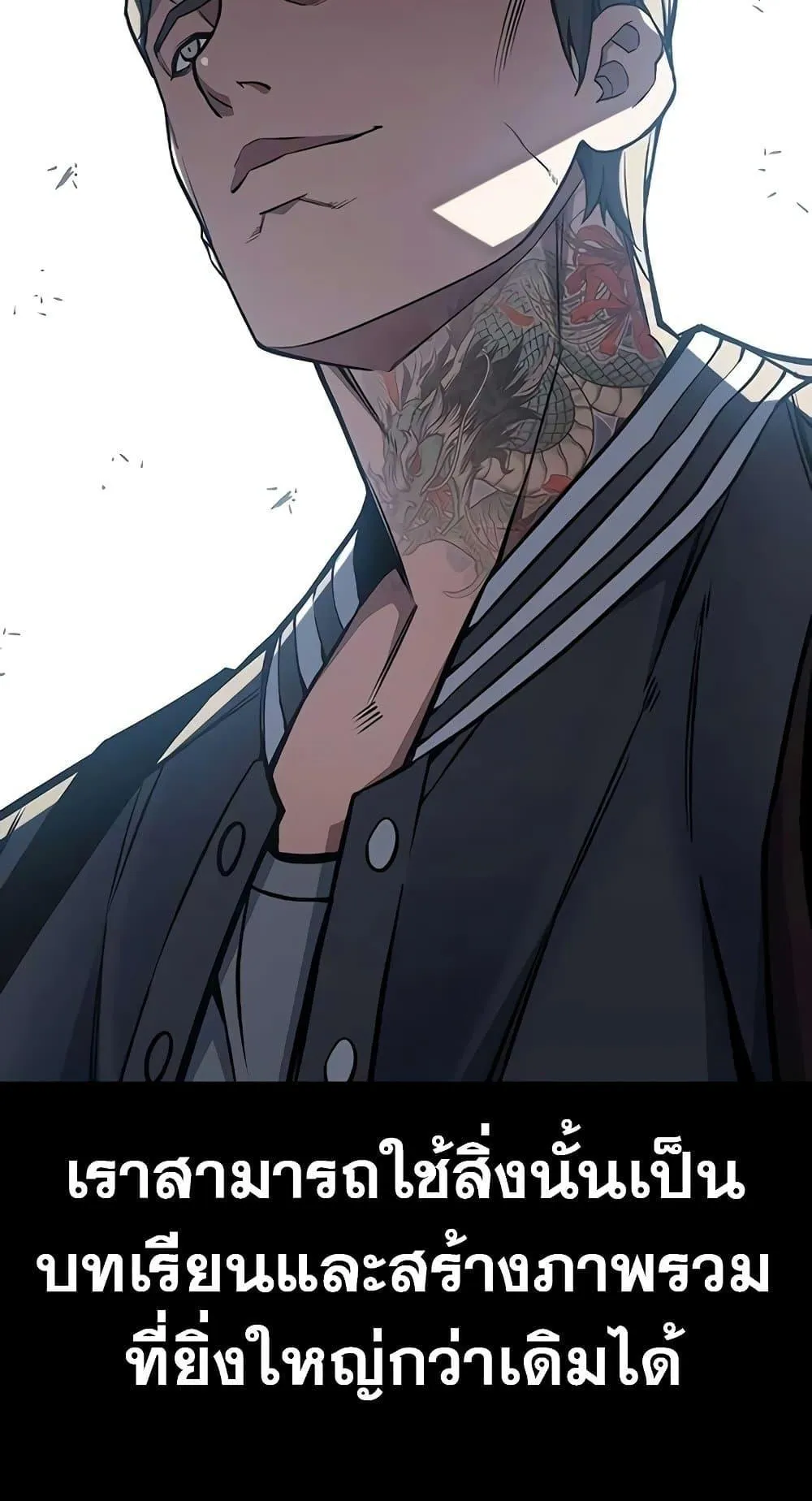 Juvenile Prison ตอนที่ 16 หน้า 135