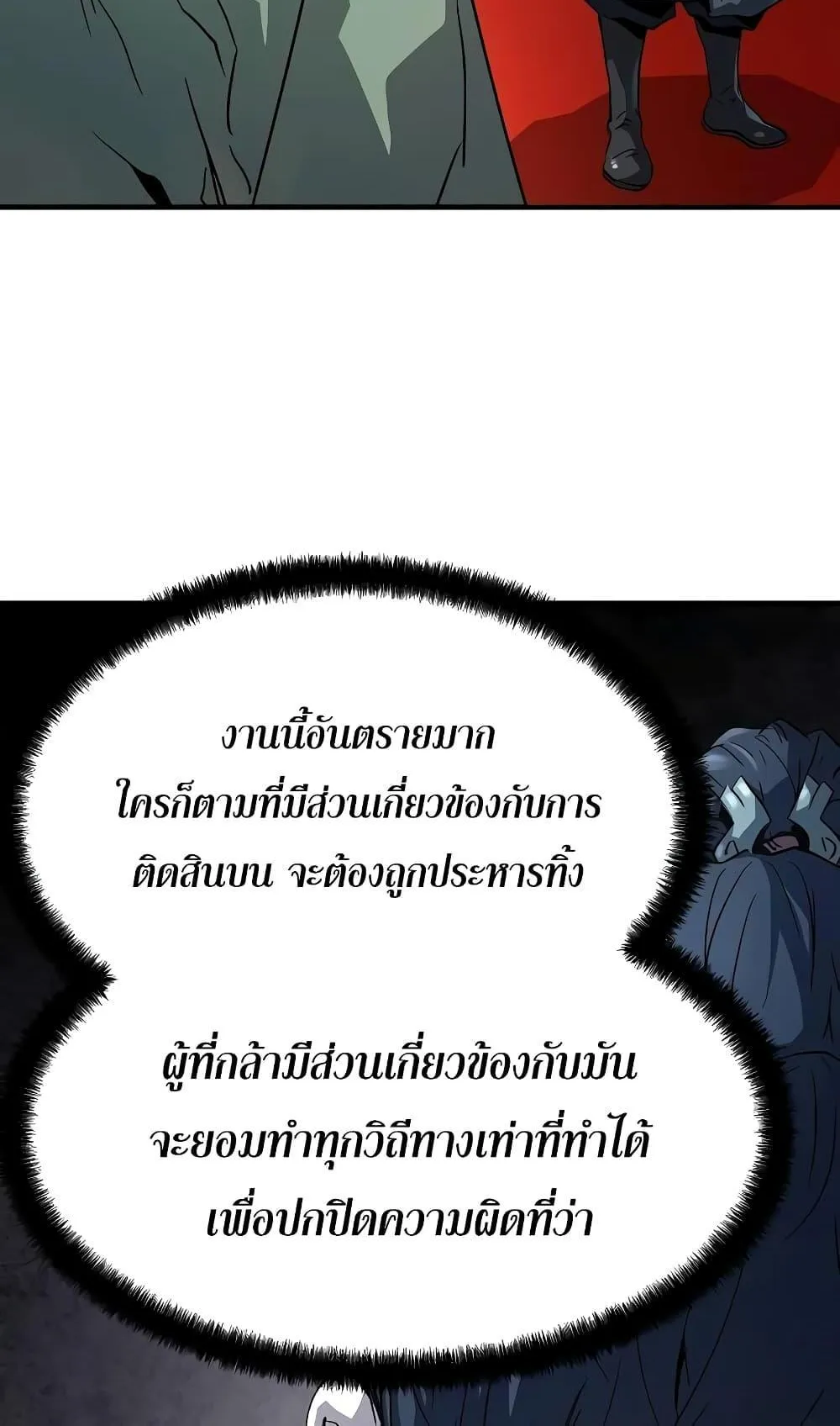Absolute Regression ตอนที่ 10 หน้า 75