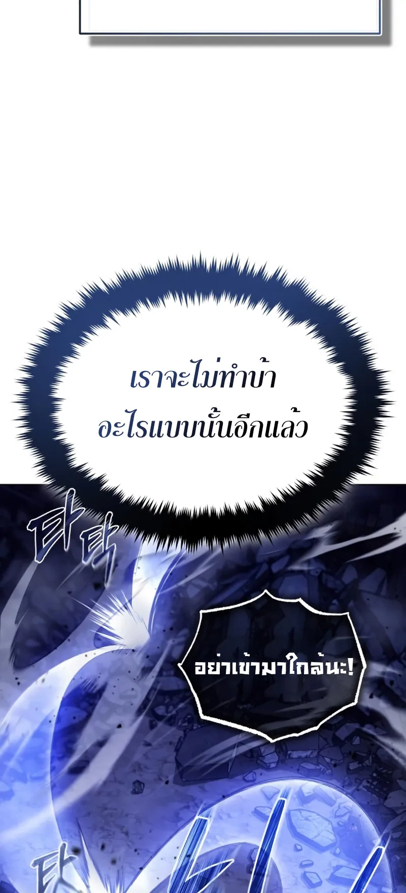 Regressor’s Life After Retirement ตอนที่ 2 หน้า 83