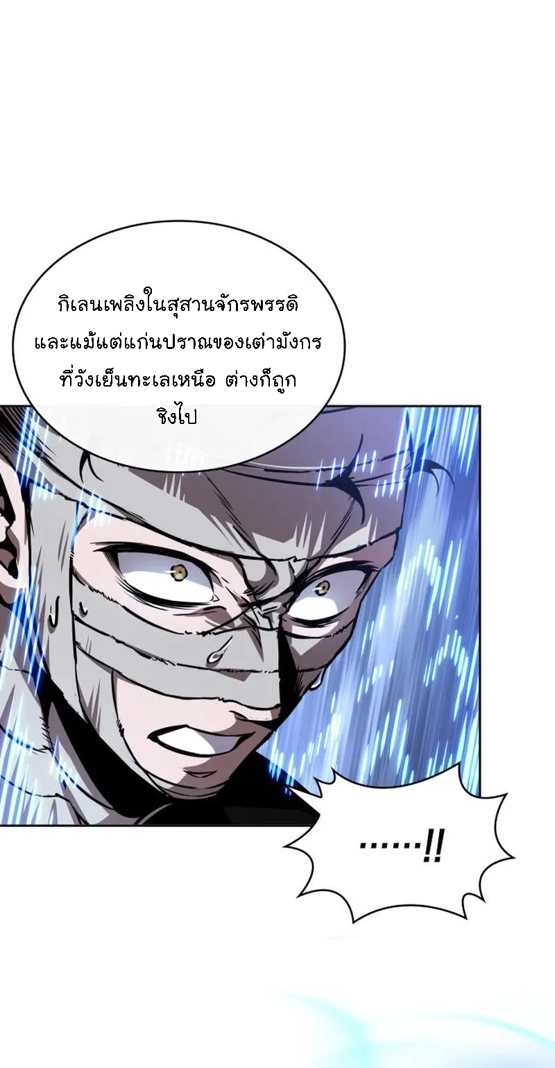 Nano Machine Chapter 277 หน้า 39
