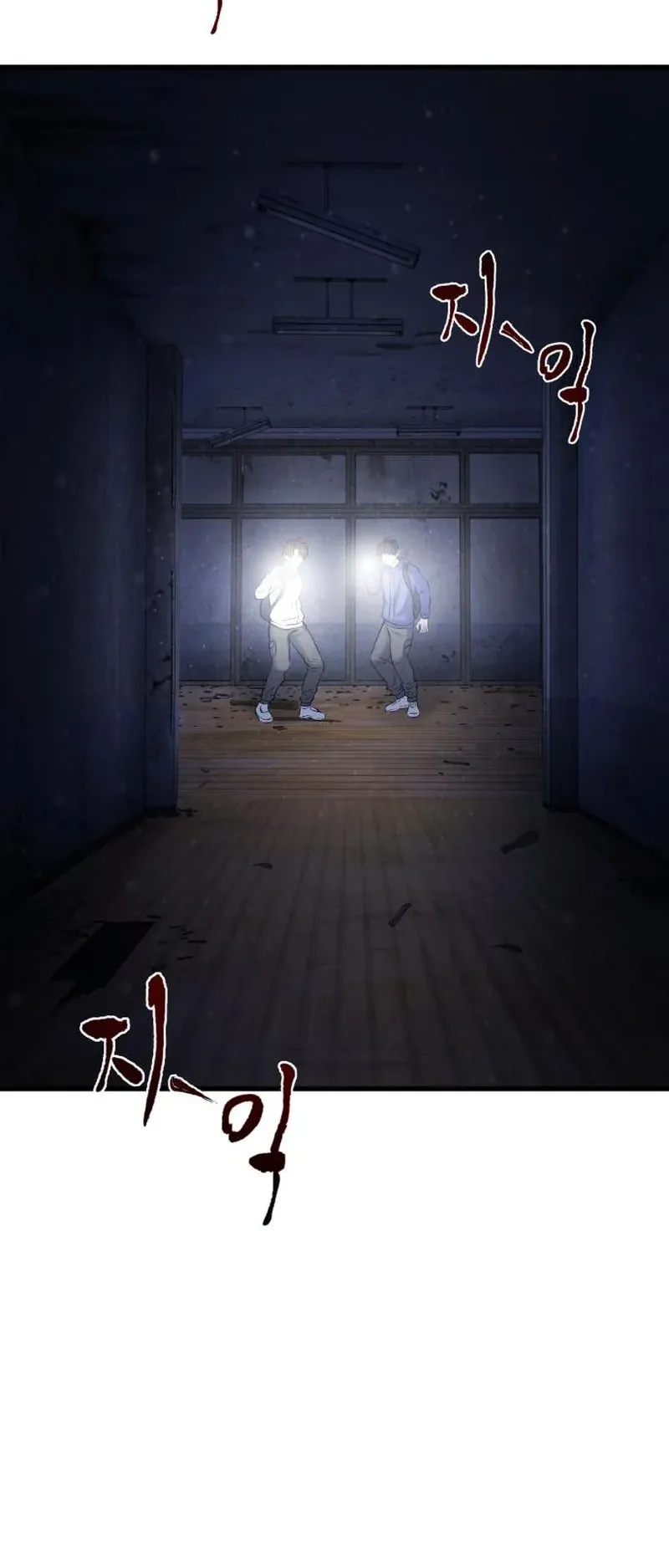Why You Shouldn’t Enter a Haunted House ตอนที่ 9 หน้า 103