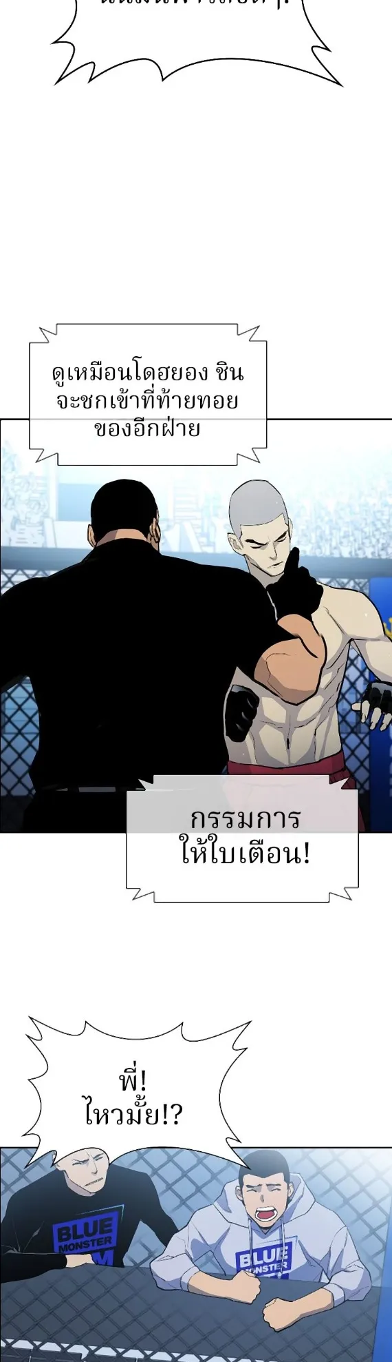 Ranker ตอนที่ 1 หน้า 67