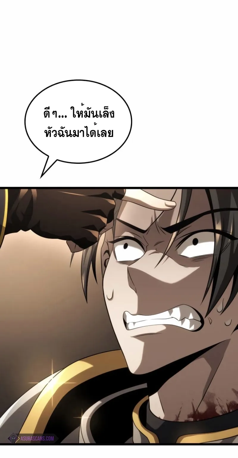 Insanely-Talented Player ตอนที่ 23 หน้า 12