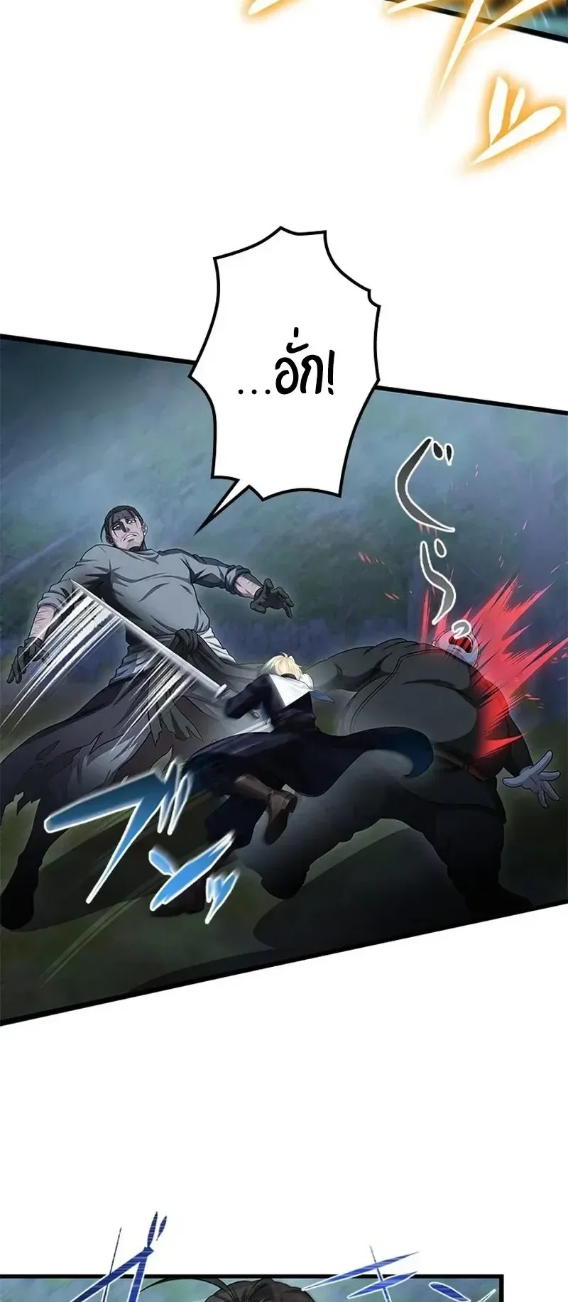 The Strongest Sword Saint Reincarnated Into a Prestigious Magic Family ตอนที่ 15 หน้า 7