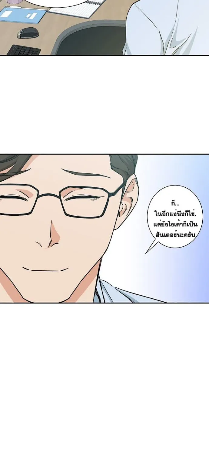 My Dad Is Too Strong ตอนที่ 3 หน้า 42