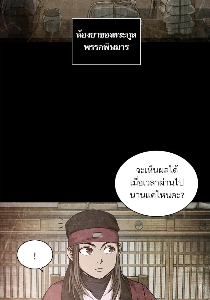 Nano Machine Chapter 42 หน้า 28
