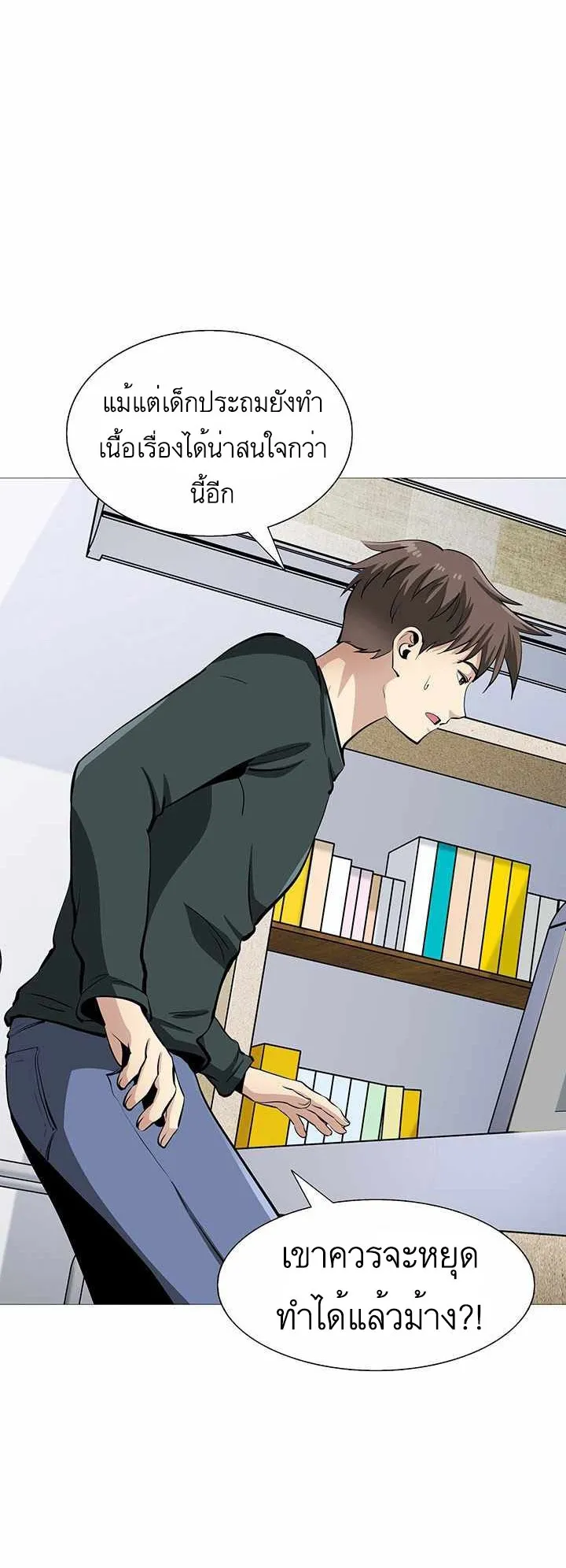 SSS-Rank Artist Summoner ตอนที่ 1 หน้า 22
