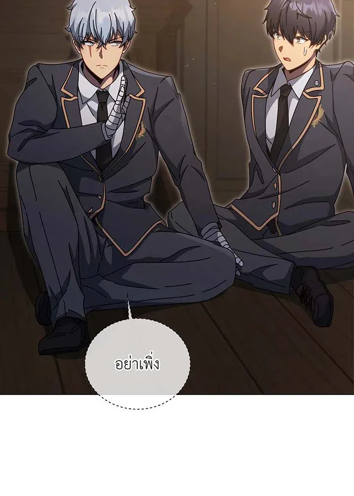 Necromancer Academy’s Genius Summoner Chapter 141 หน้า 31